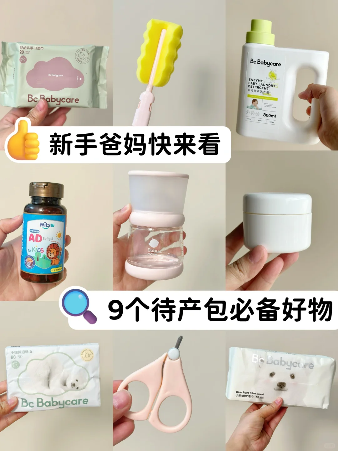 过来人含泪总结！超实用待产包好物