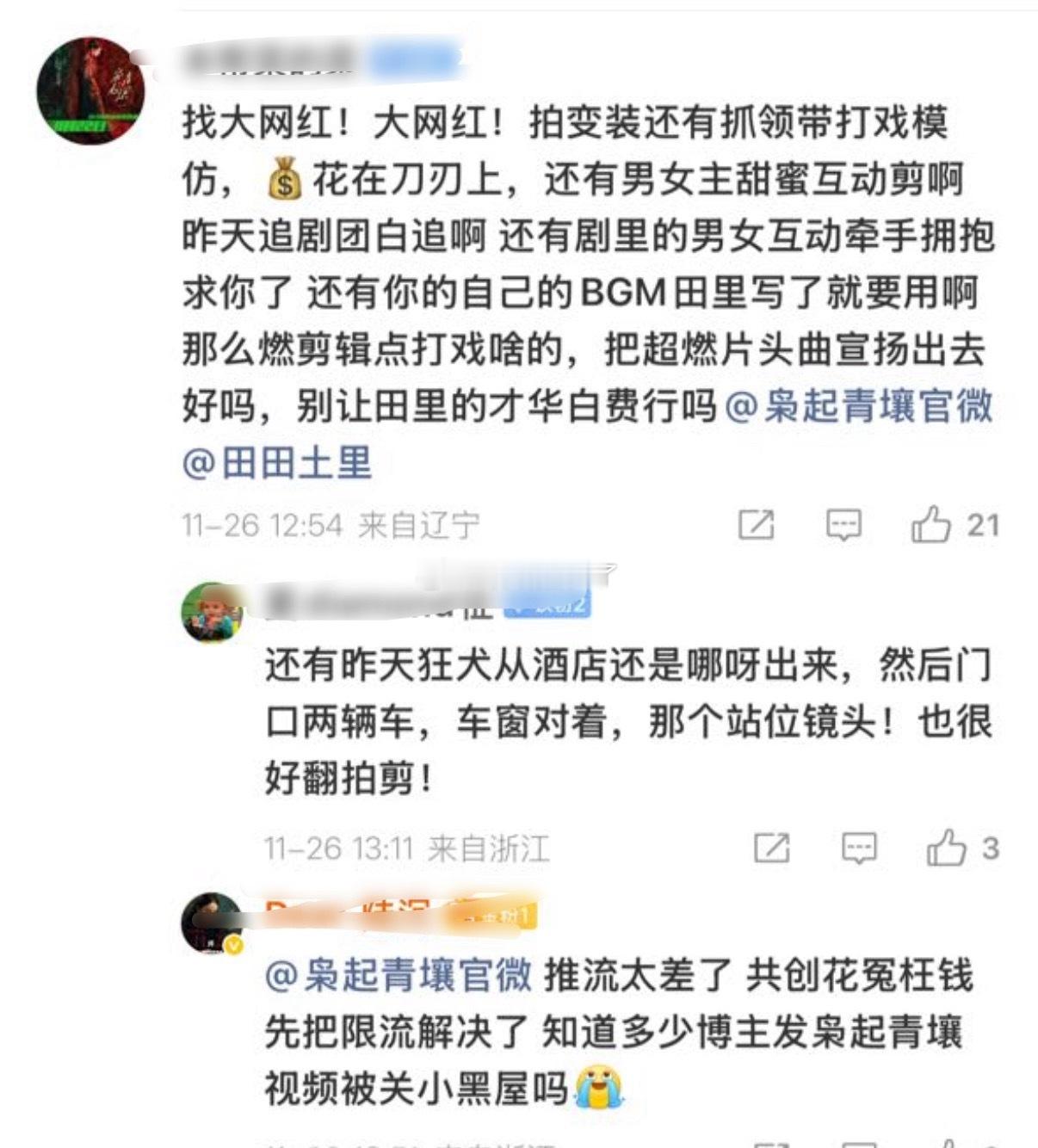 巴粉：“找大网红！！找大网红！！” 