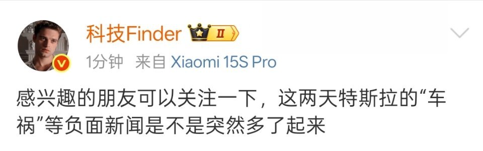 感兴趣的朋友可以关注一下，这两天科技 Finder 说的这些事，是不是突然变得多