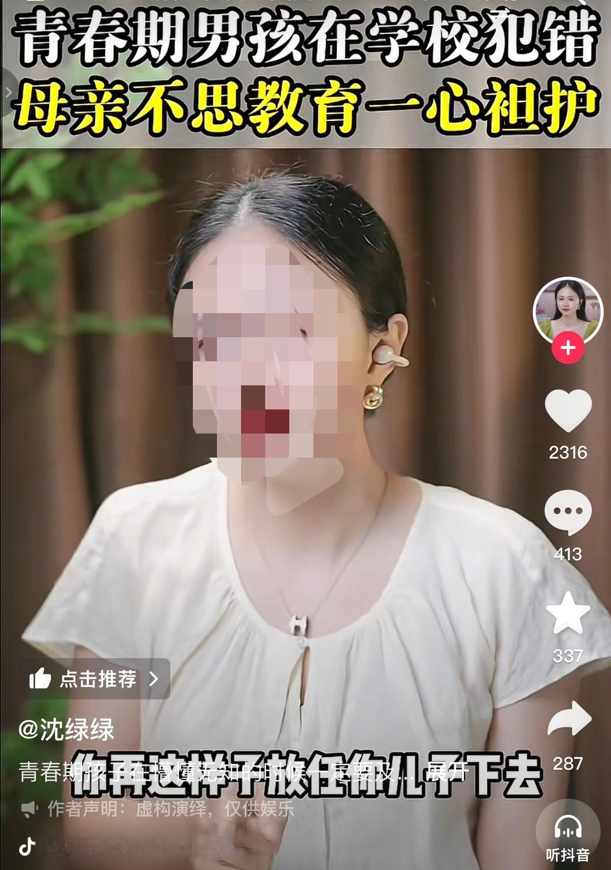 再不管，迟早要吃上免费饭了。
事情的起因是一位母亲找到沈律师，开口就问“是不是不