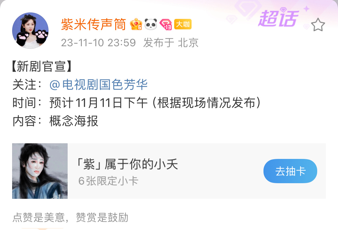 放心 没到晚上 筒是不会通知我们的 ​​​