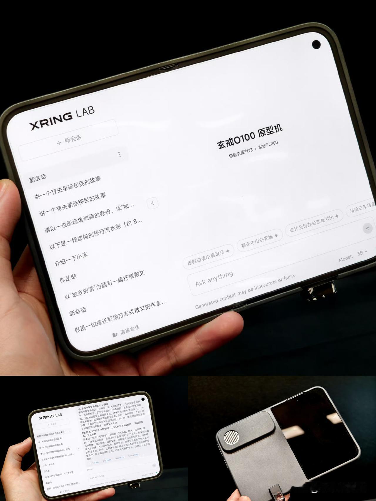 小米阔折叠这折痕可以啊，就是还要再等等~

这次展示的原型机有两个信息，第一就是