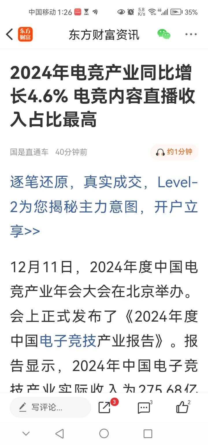 下午传来三大重要消息，可能影响接下来A股相关走势。消息一，据相关消息称，2024