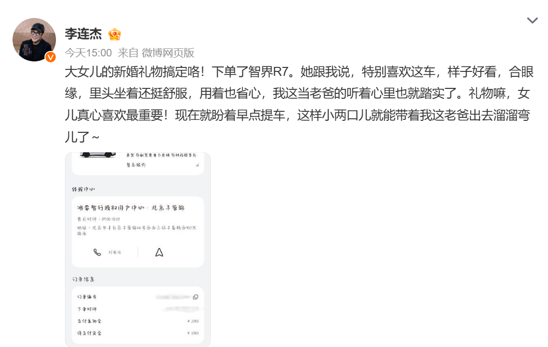 李连杰送女儿的新婚礼物比起之前明星现场站台的硬广，这个软广还是更舒服一些，营销终