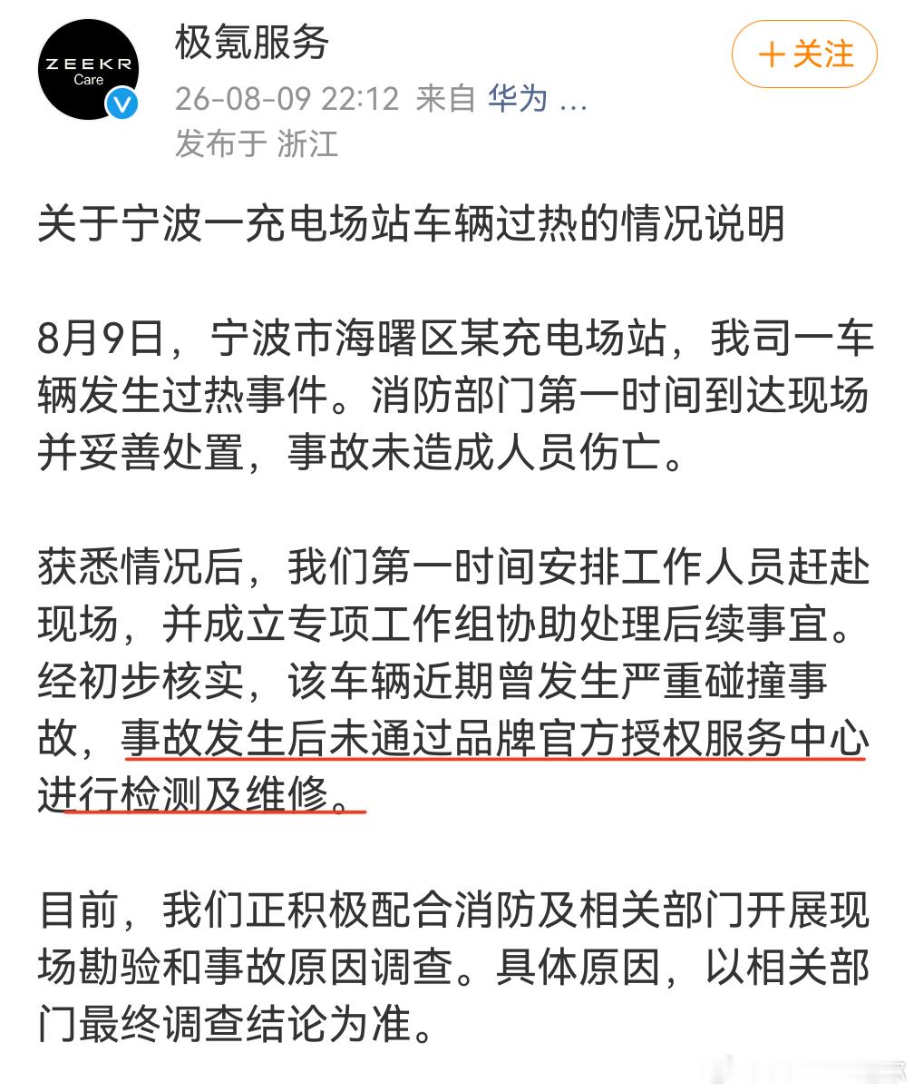 知道为啥有些互联网修理工要说新能源不好了吧，因为搞不好就一路火花带闪电了首选大牌