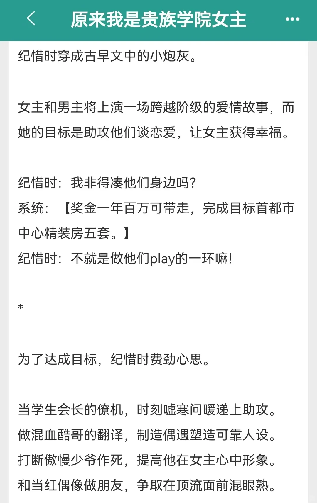 玛丽苏女主，兄弟反目成仇雄竞