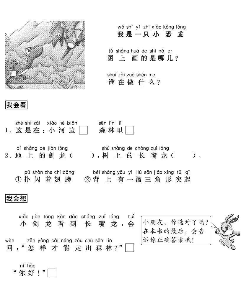 一二年级看图写话200篇（写人+写事+写物）！寒假打印给孩子多练

word版的