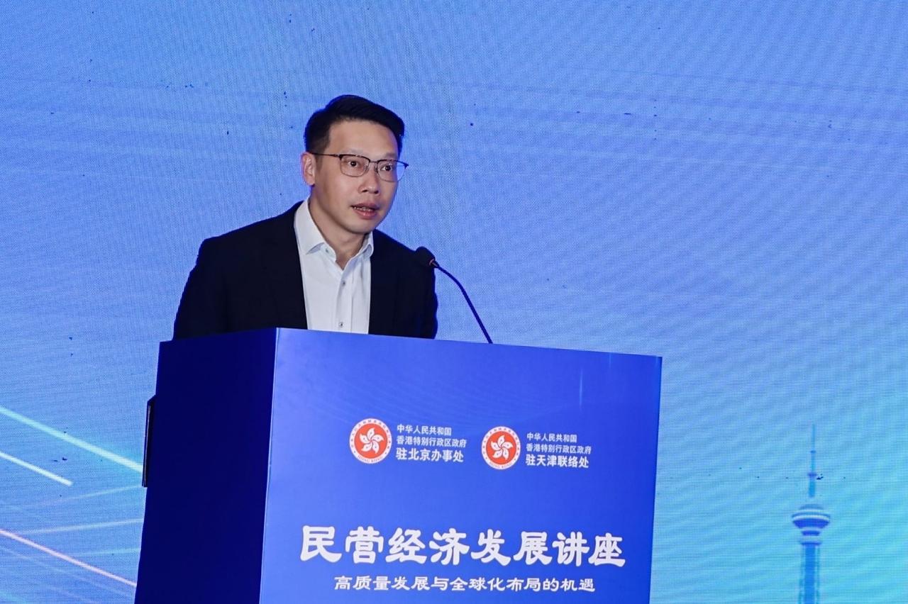 【香港特区政府驻京办和驻天津联络处在石家庄举办“民营经济发展讲座 – 高质量发展