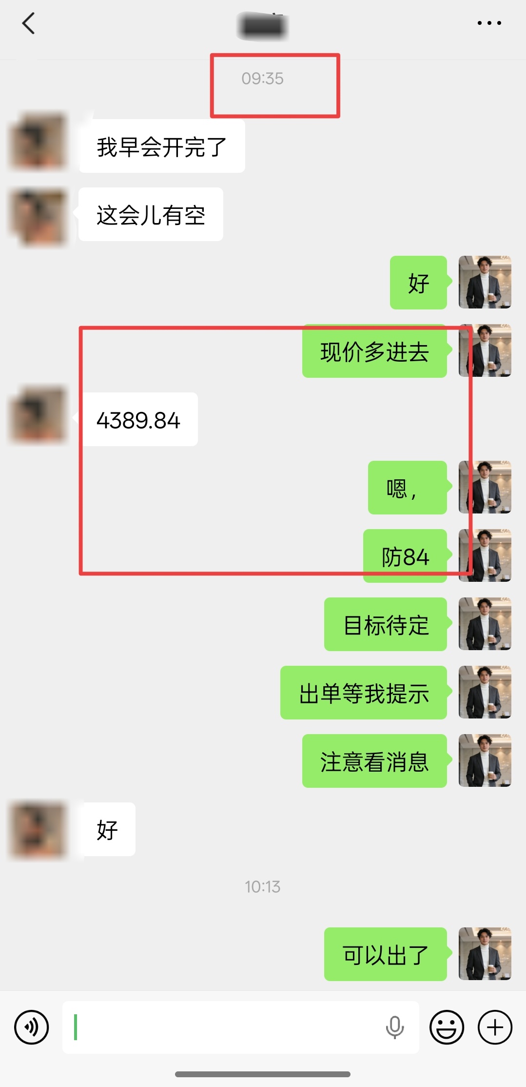 黄金黄金 黄金：波段二连击：4389多单入场，4403止营离场，总计14美元空间