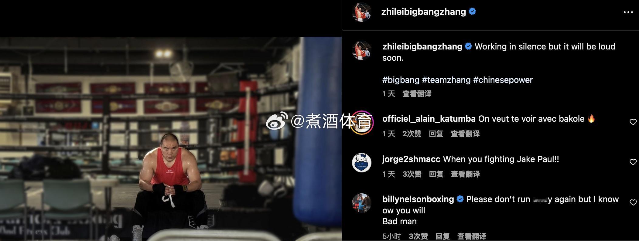 张志磊VS巴科莱  看来好事将近。“默默地工作，但很快就会有声音。” 
