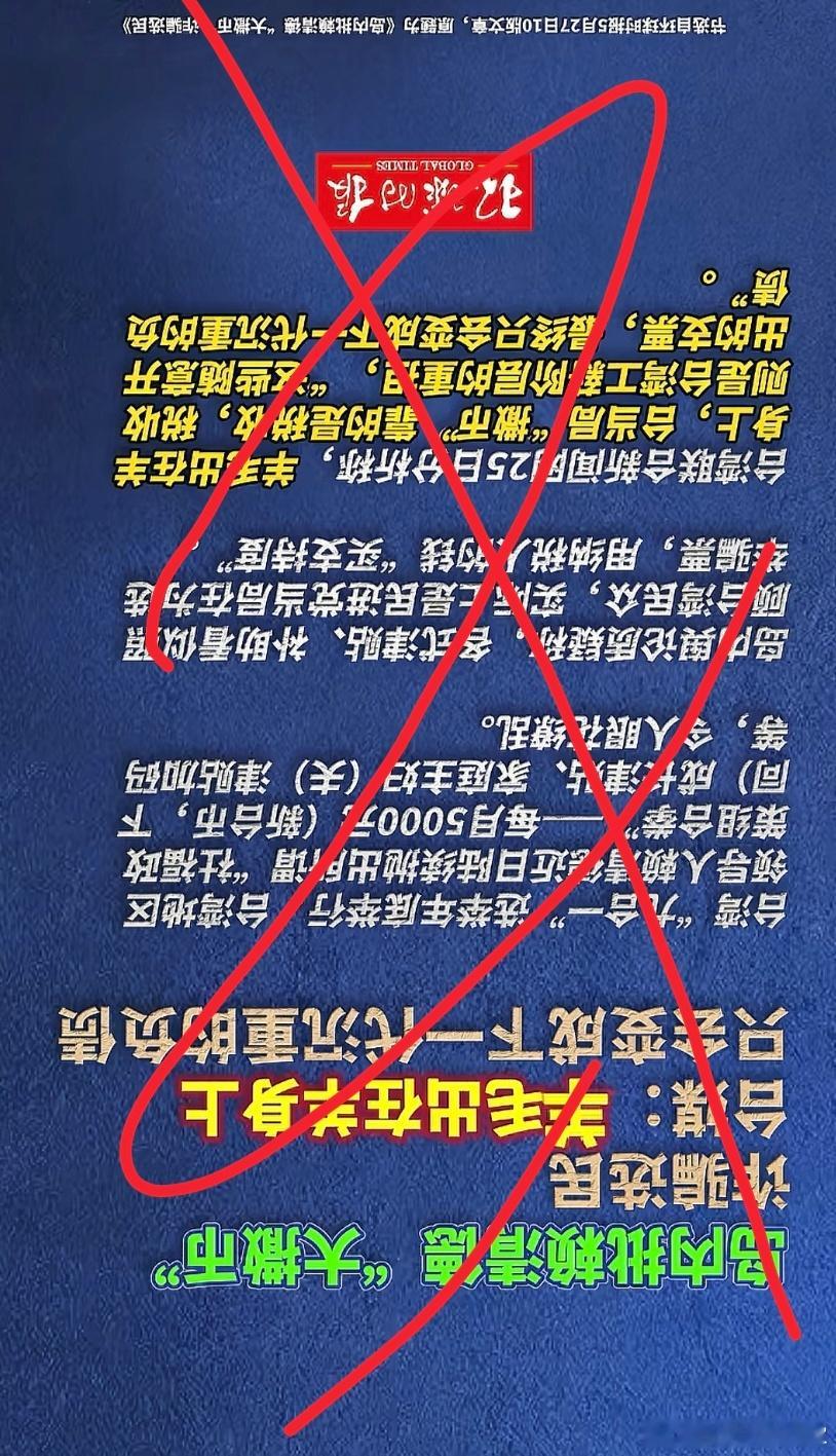 赖清德这个挨千刀的，竟然用“福利”诈骗选民，无耻啊，无耻。（截图源自：环球时报）