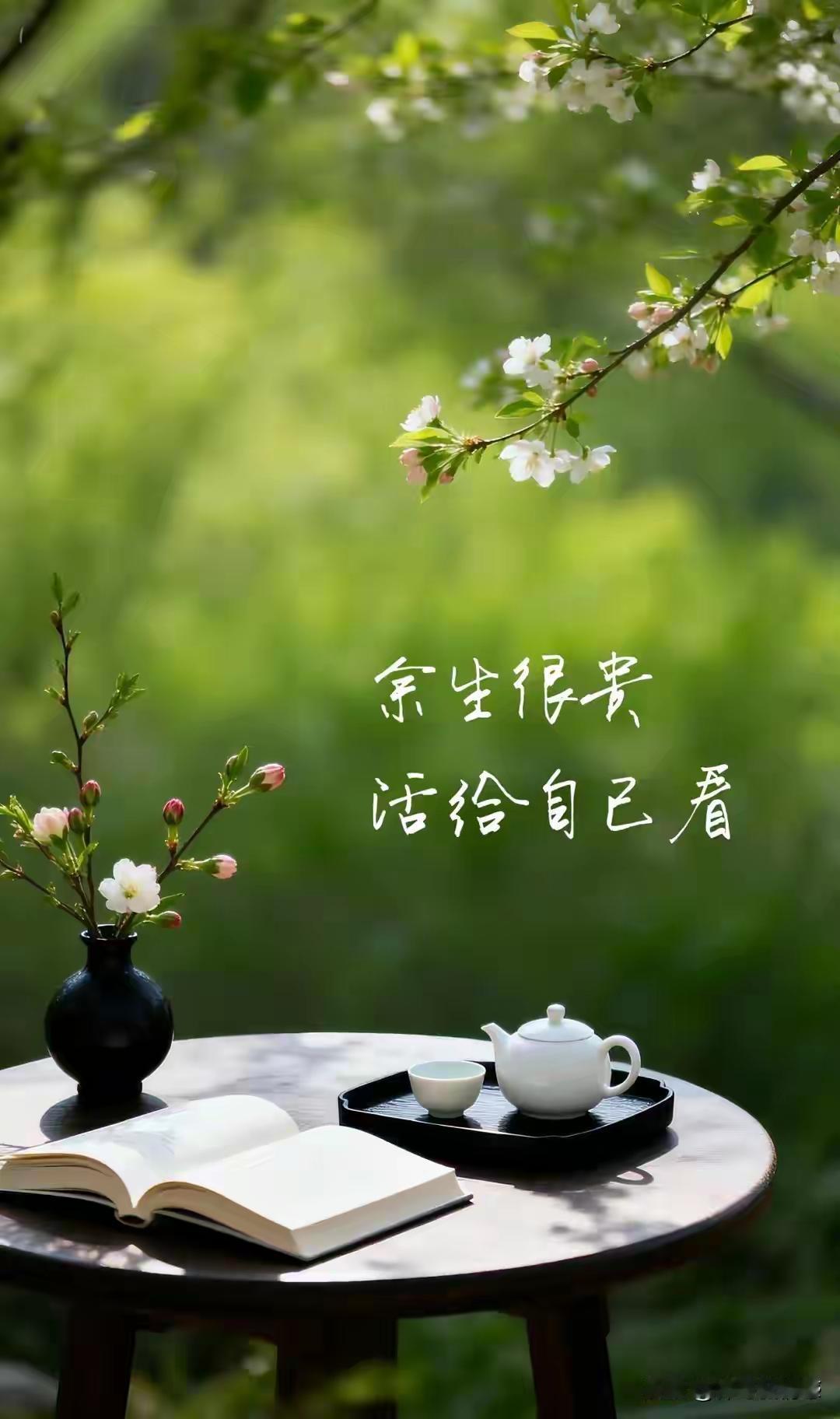 余生很贵，请停止这场“慢性自杀”

诸位朋友，今儿咱们单说一桩发生在无数人心里的