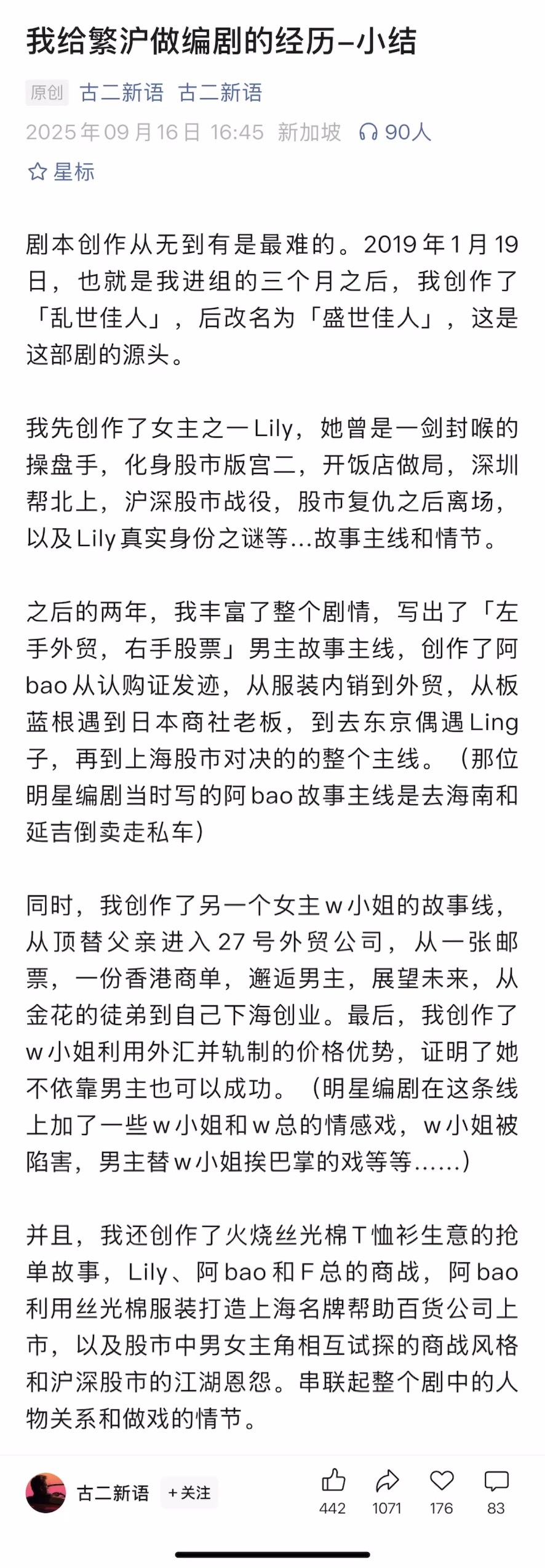 王家卫繁花被曝疑似压榨员工小卡拉米控诉在《繁花》剧组既当导演助理，又当枪手编剧，