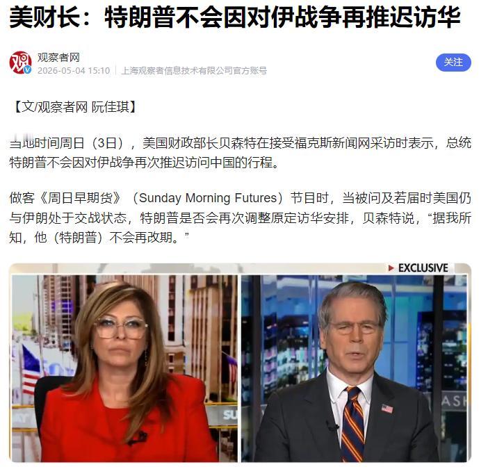 访华成特朗普救命稻草！哪怕中东开战，中国将会是帮他解决困局的帮手

最近特朗普访