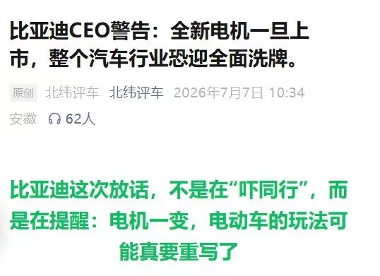 比亚迪啥情况？