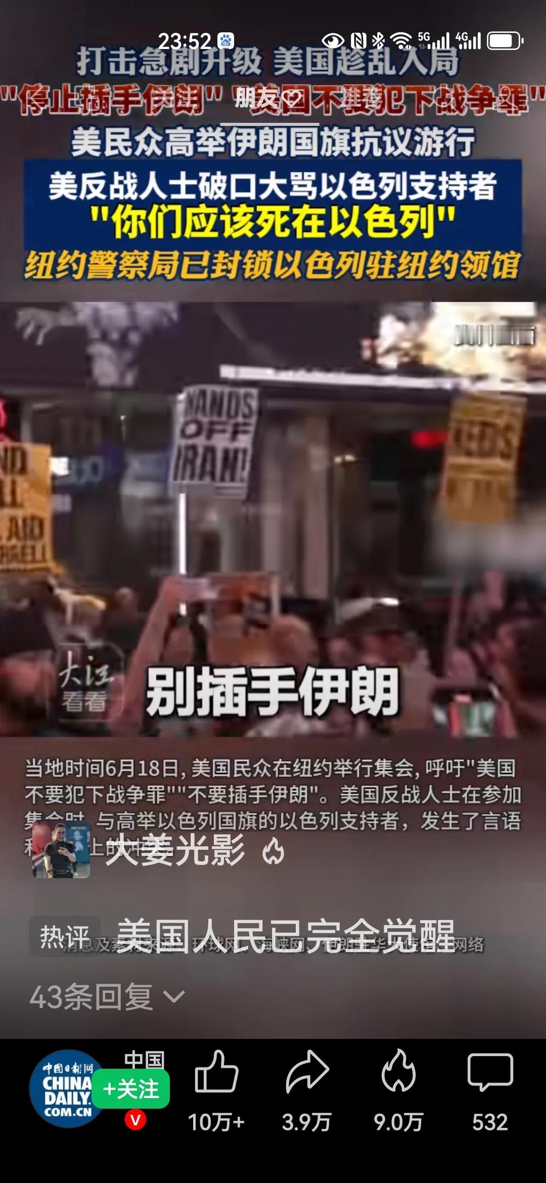 看看如今美国下场打伊朗后国内强大的反对声浪，“台独”分子们还敢相信美国会为“台独