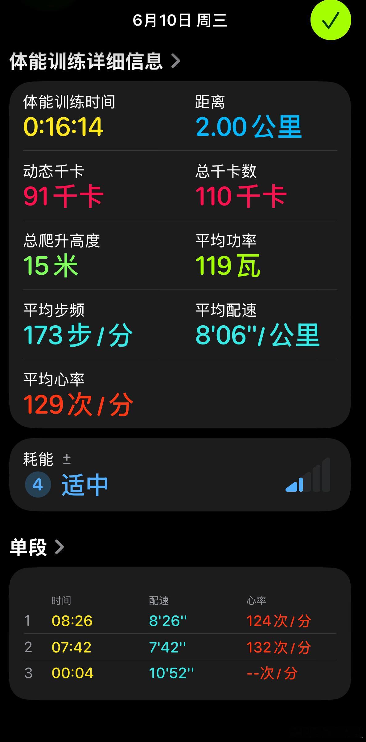 我国部分地区或迎史上最热夏天22度，今早两公里，最近有点懒也就是2公里、3公里凑