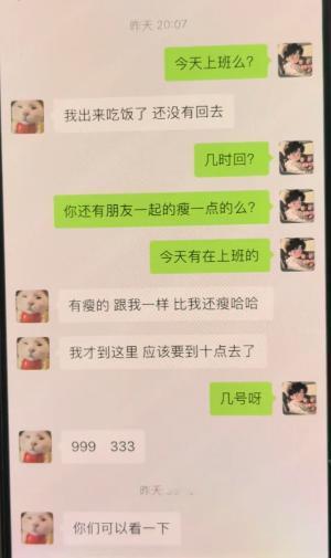 半夜翻手机翻出这段聊天记录，当场越看越不对劲，对方说只是简单按摩，换谁都很难信。