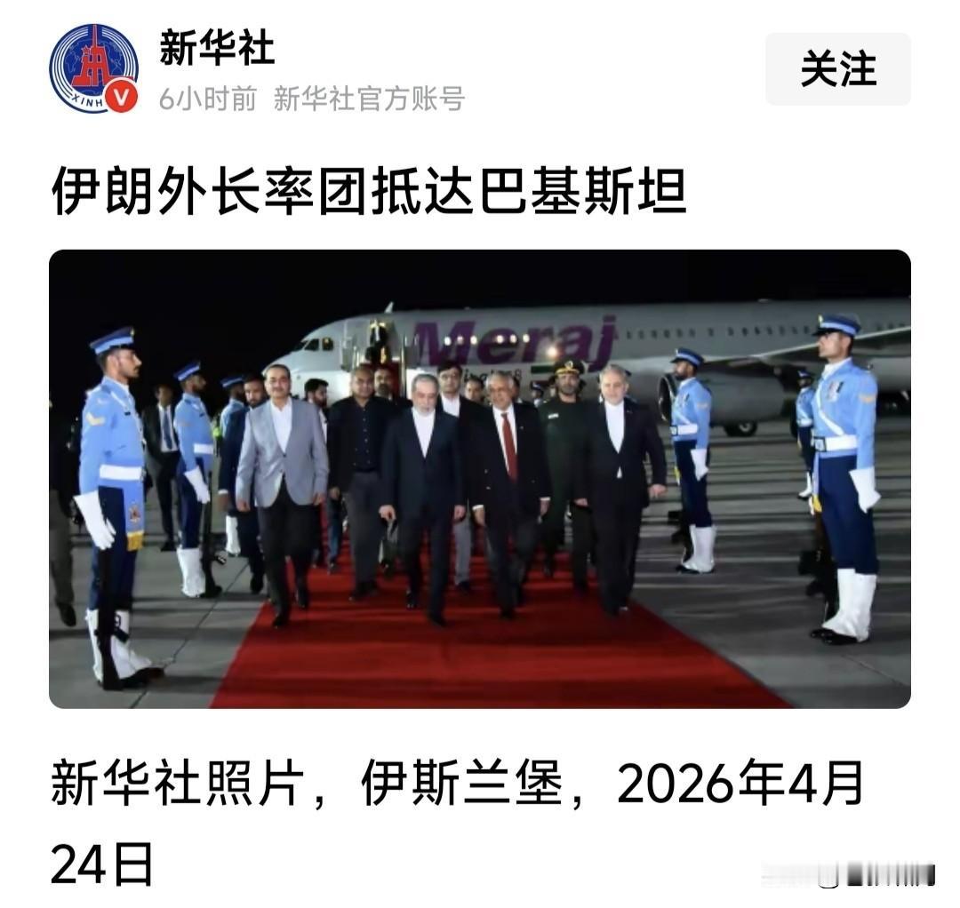 近日两件吊诡事，让人不明白咋回事？
一是伊朗外长率团访问巴铁，让其转达伊朗意愿，