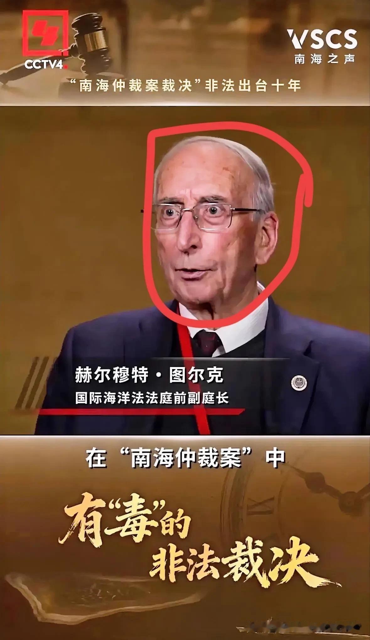 一条看似不起眼的表态，把南海仲裁案那层包装纸给撕开了。

国际海洋法法庭前副庭长