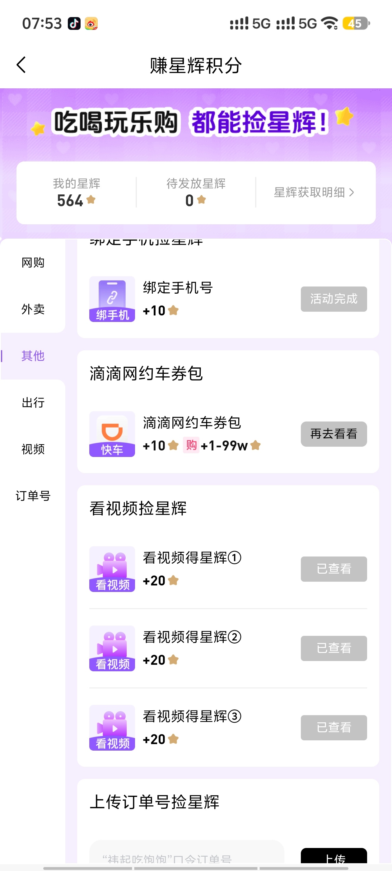 鞠婧祎鞠婧祎姜黎非 7.14🪙 