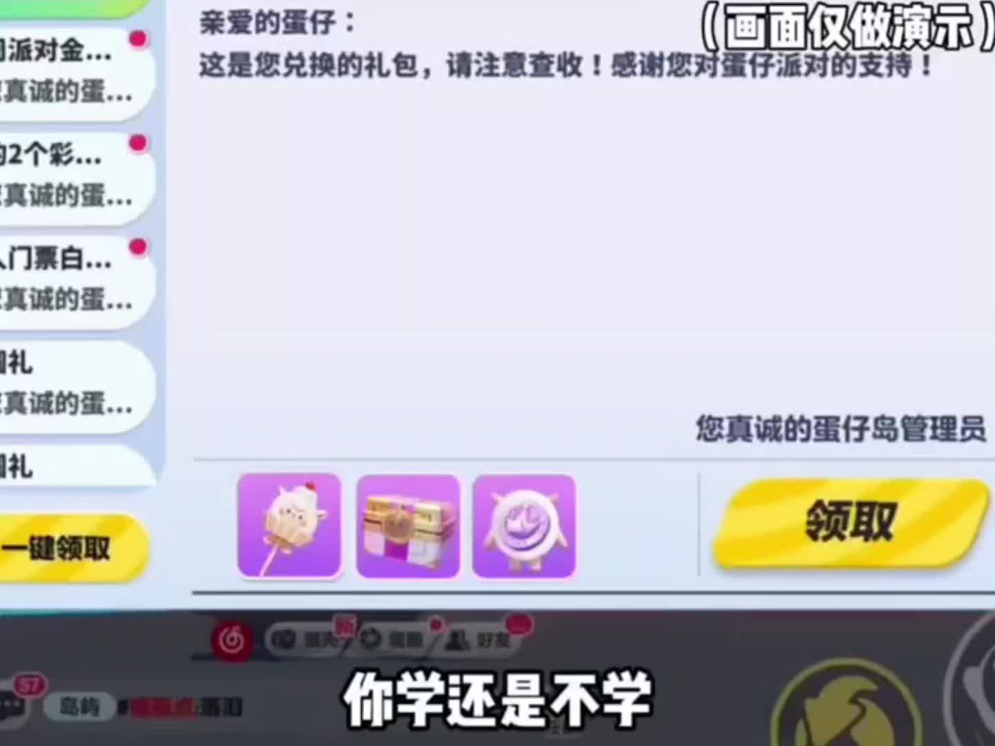 蛋仔派对2026年六月份最新兑换码来了 蛋仔派对暑假最新兑换码搜 来了...