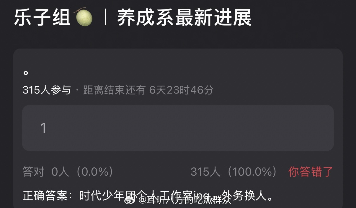 🍉时代少年团个人工作室ing。外务换人。 ​​​