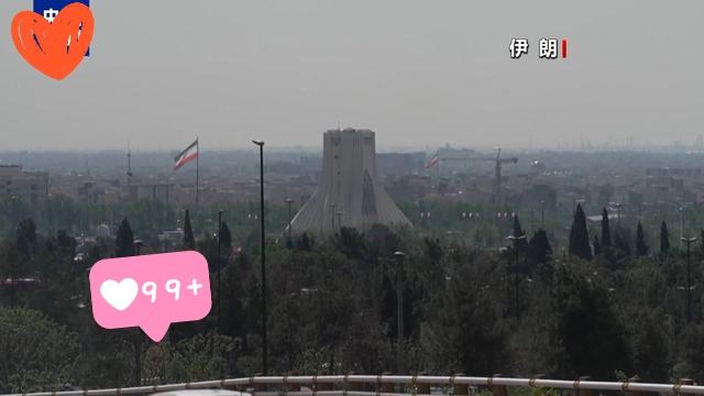 刚刚传来的消息
11日，美国总统特朗普先是威胁说，当天晚上将对伊朗进行重创。随后