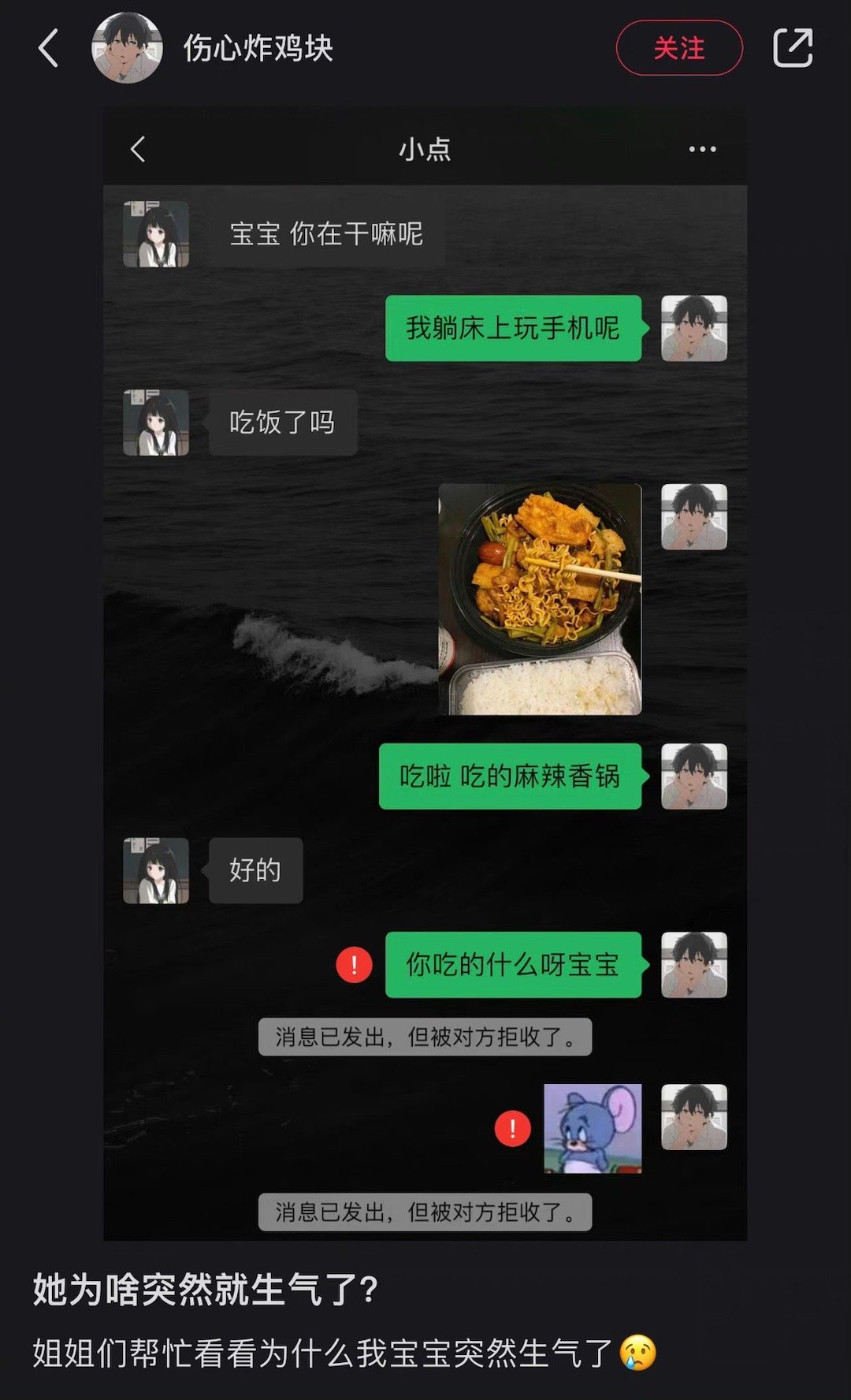 女朋友为什么突然生气了[哆啦A梦吃惊] ​​​