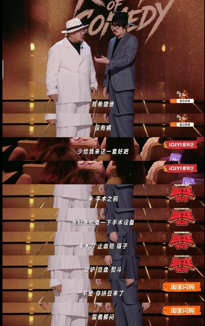 杨天真看肉食动物表演想哭喜剧之王单口季杨天真看完肉食动物的表演瞬间动容，坦言相识