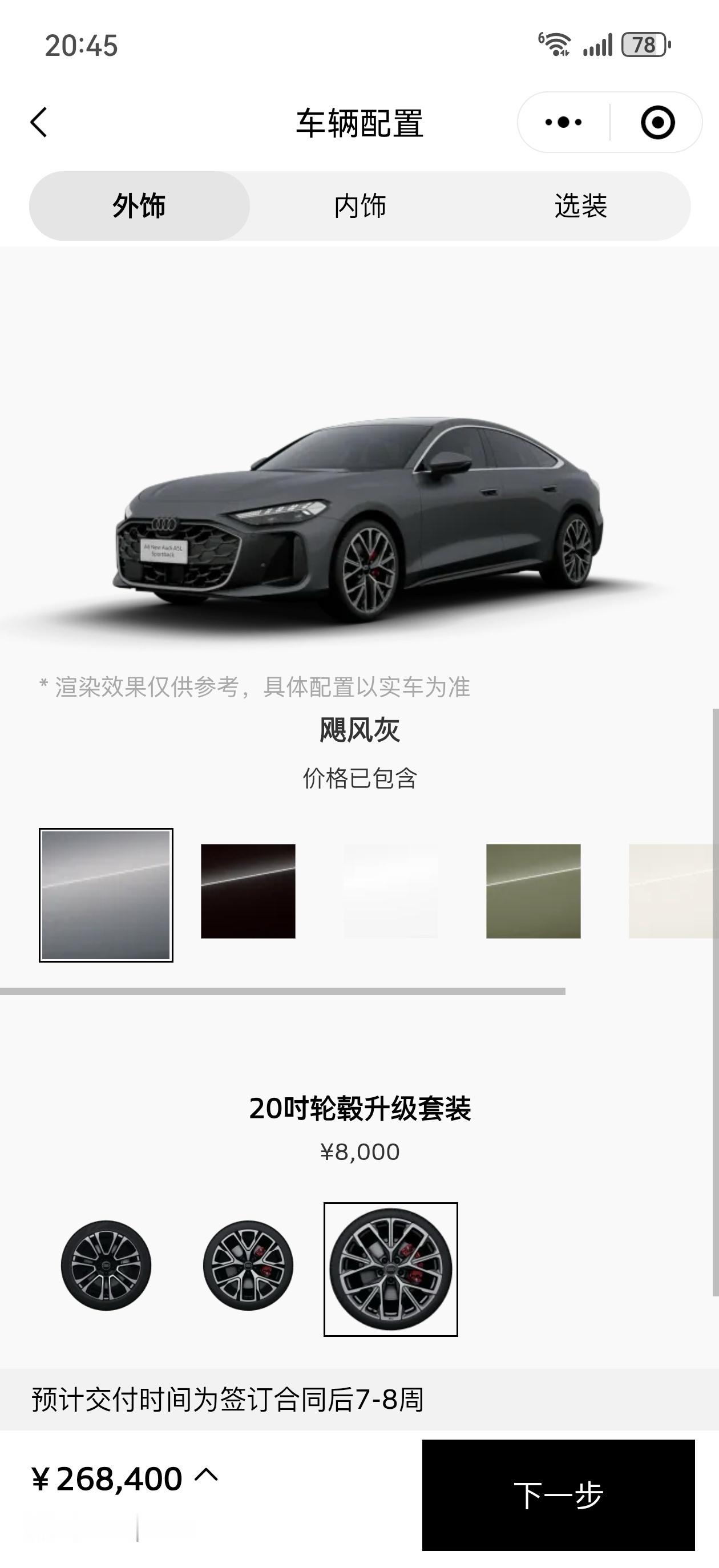 成交！虽然为了早提车没等高功率和带智驾的版本，但轮圈我选到顶了，颜值绝不可以输！