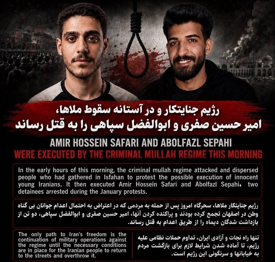 🇮🇷🔥伊朗伊斯兰共和国司法机关于当地时间7月28日黎明晨礼(榜签)后于伊斯