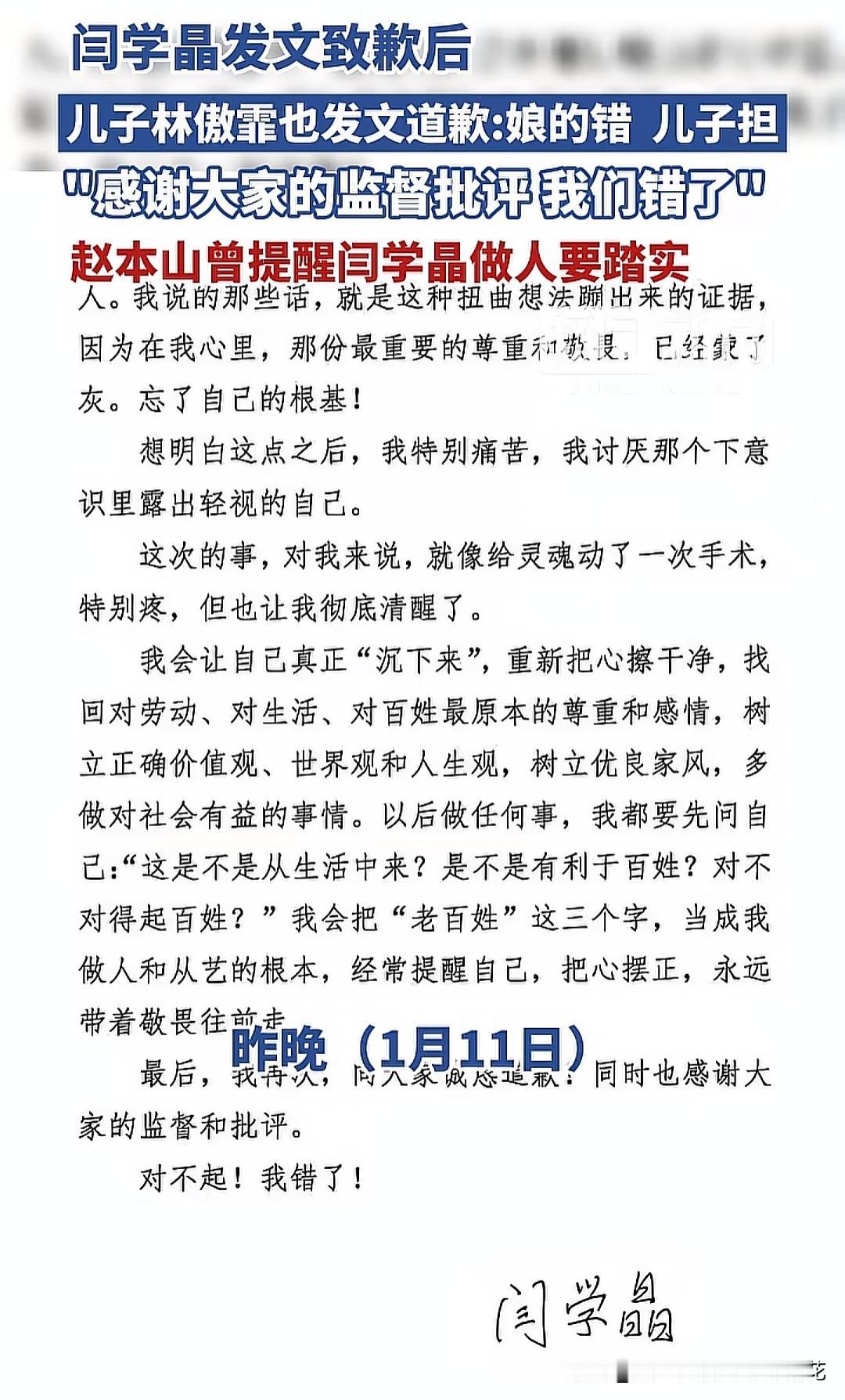 很多人忘不了闰学晶用那个轻蔑的眼神跟大家说：“能咋滴！”这才是她的真实面目，她怎