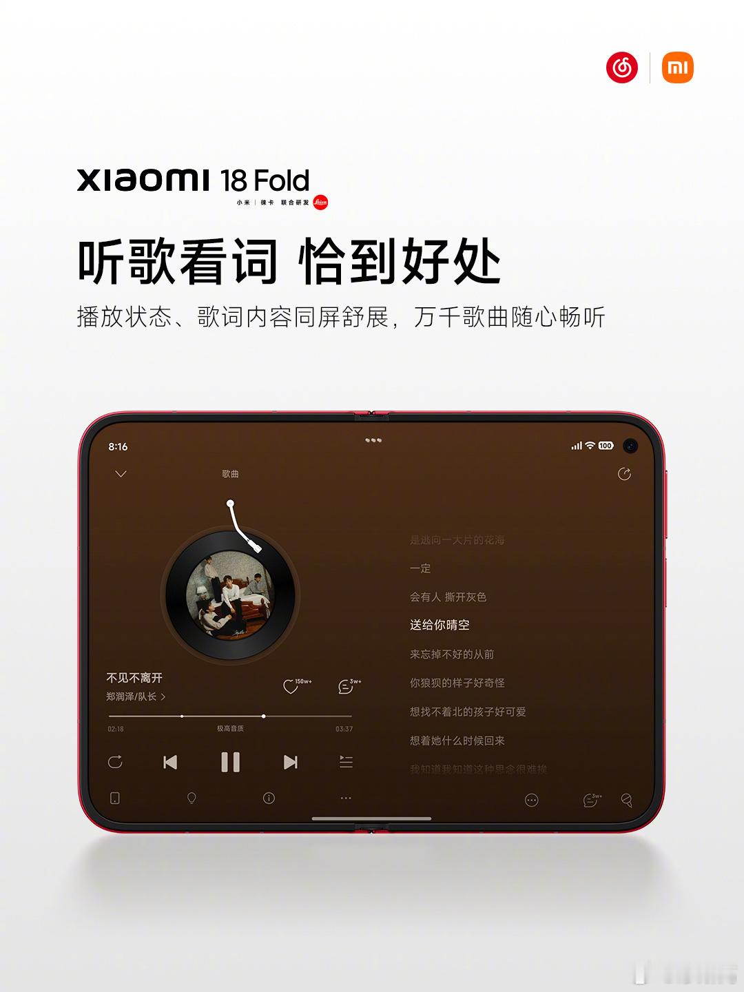 还在担心中折叠新形态的应用适配问题？其实大可不必。作为全新的产品形态，小米18 