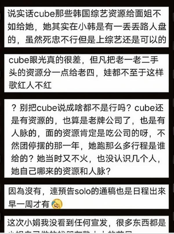 如何评价solo爆曲登顶🍉榜的田小娟让自封韩国top却没有任何实绩的赵美延很破