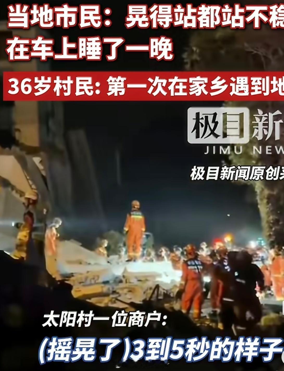 惊魂一刻！柳州5.2级地震亲历者讲述：摇晃剧烈，在车上熬了一整晚
 
近日广西柳