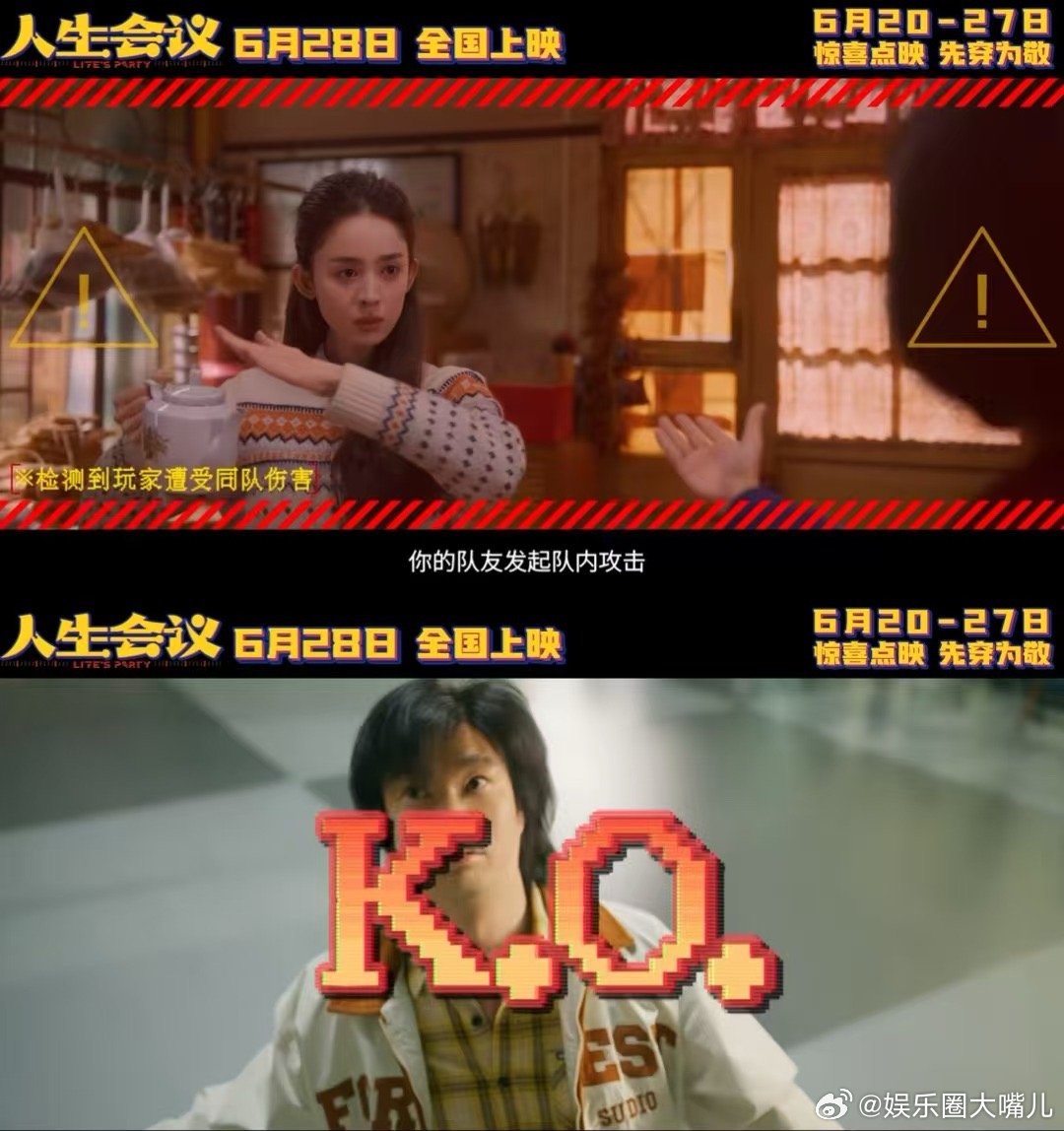 与其偷偷背梗不如看人生会议 哈哈哈，《人生会议》里买一赠一的操作让我笑喷，这波操