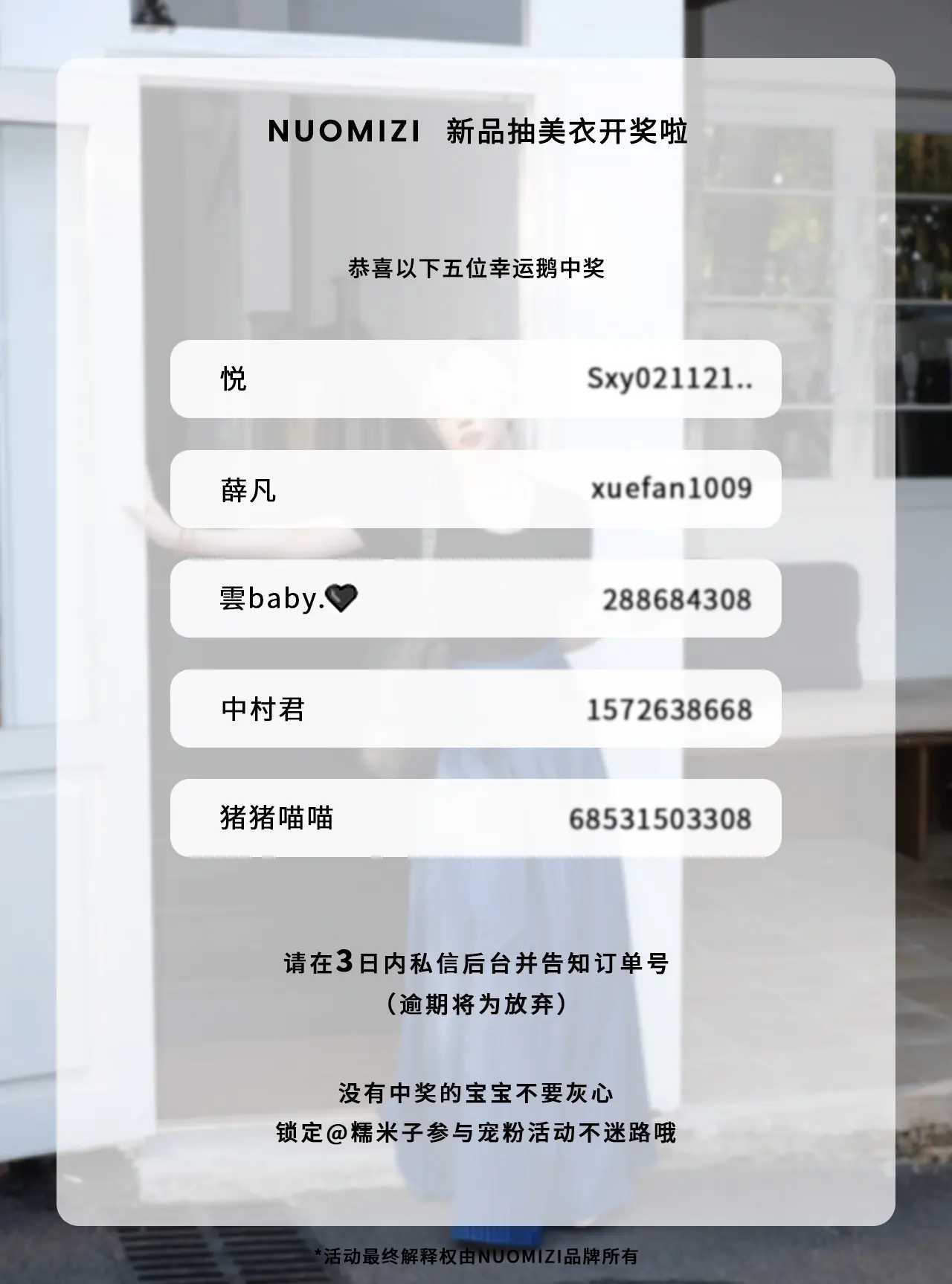 开奖时刻～