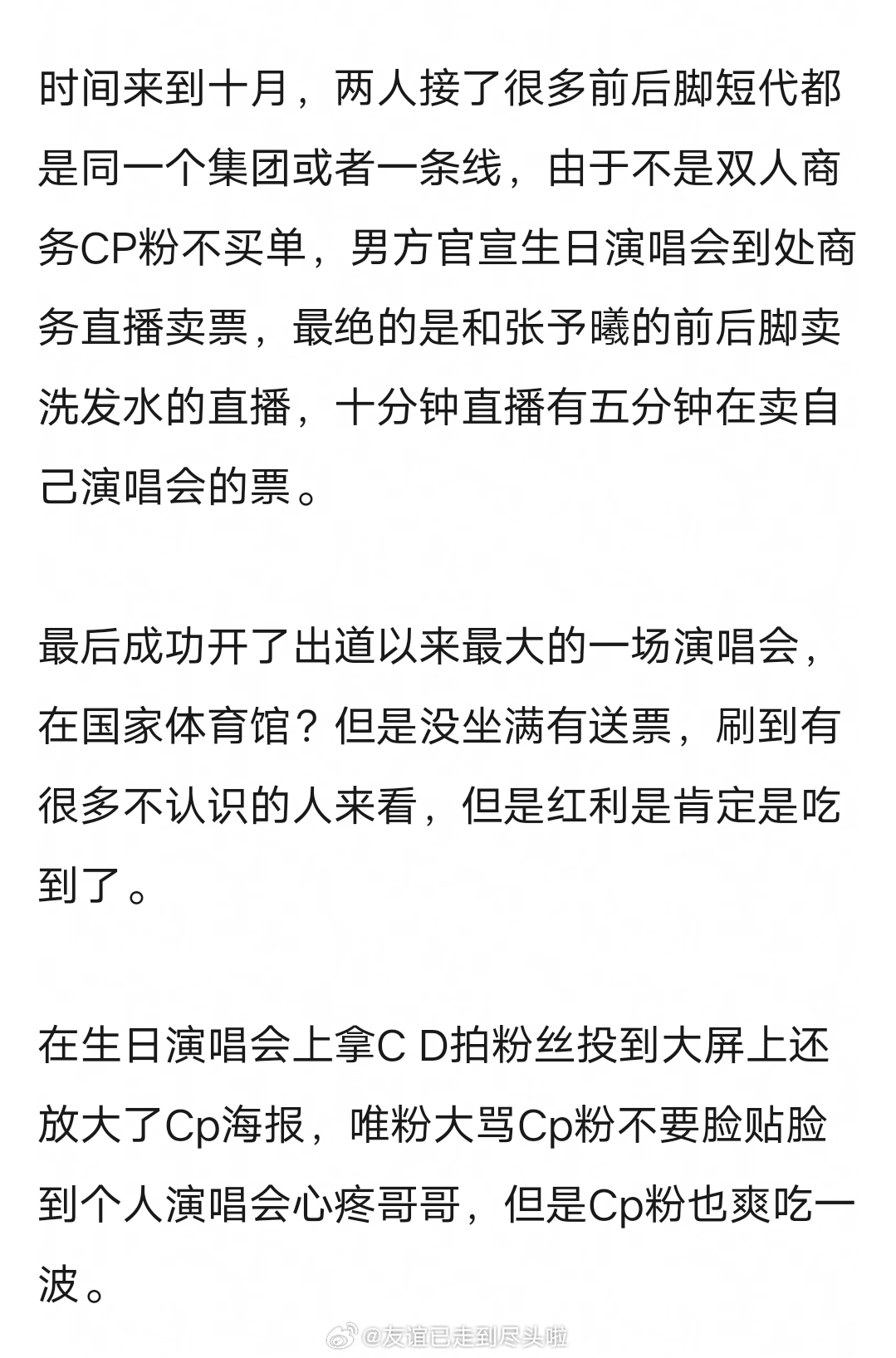 cp粉说张予曦毕雯珺这对cp，当初最大的磕点是他超爱。毕雯珺发新歌《雨是天空的眼