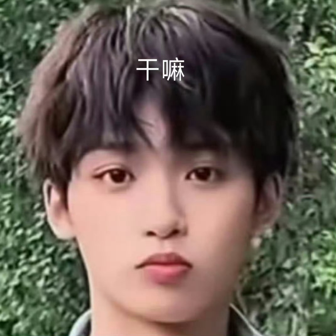 我再也不说腿毛什么了短裤你肥来吧 