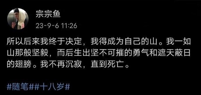 “祝你逃出苦难向春山  ” 