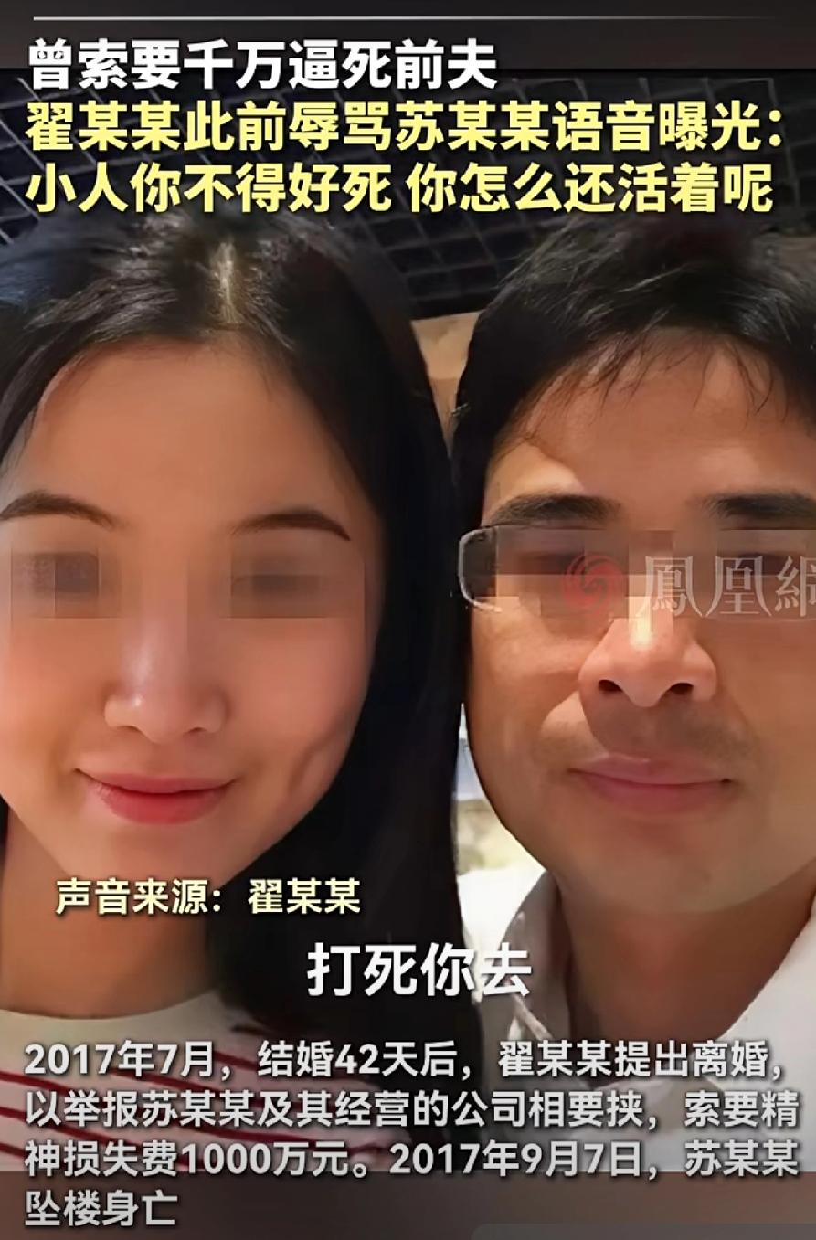 8年前，那个震惊全网的“逼死前夫案”，今天终于尘埃落定！翟某某被判有期徒刑12年