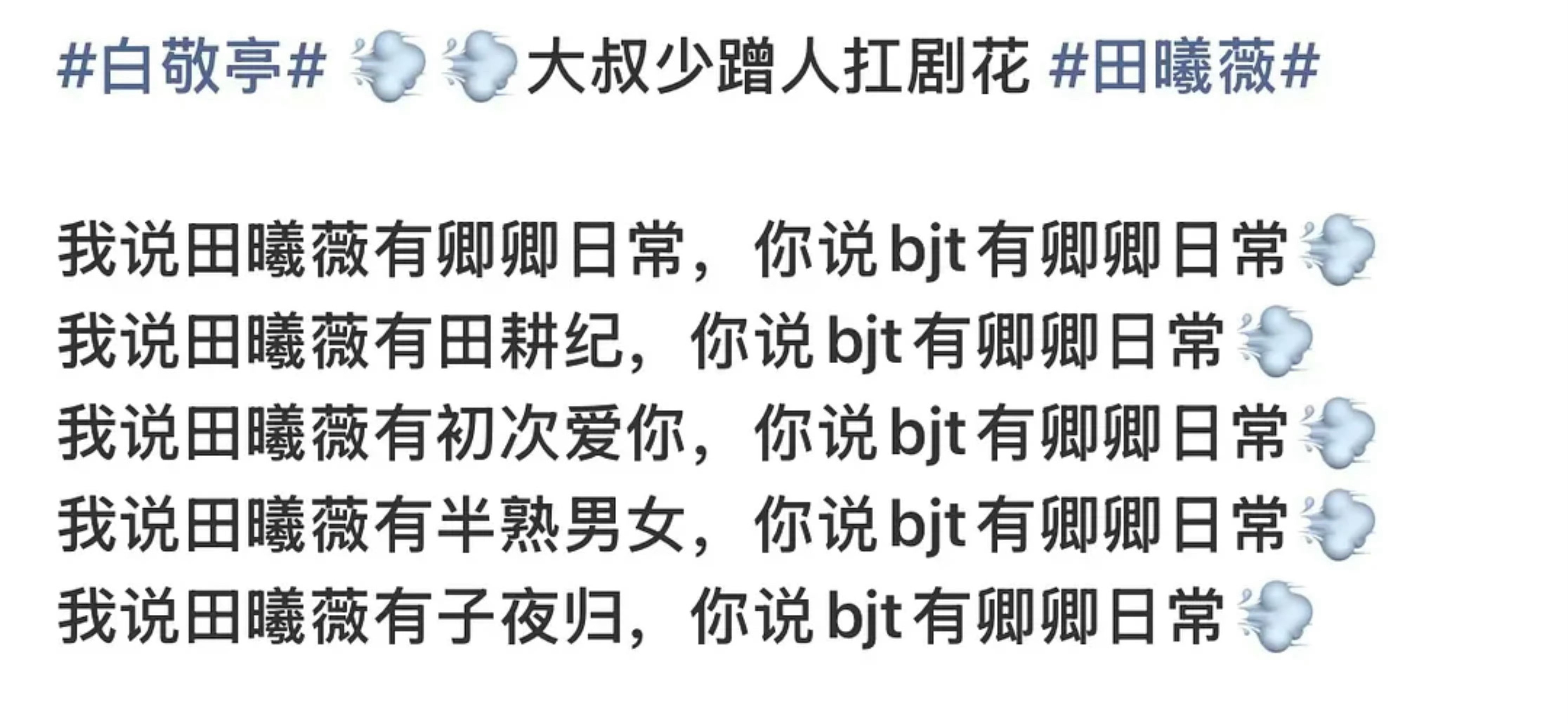 有时候真的对一些粉丝很无语，又不想说什么重话…… 