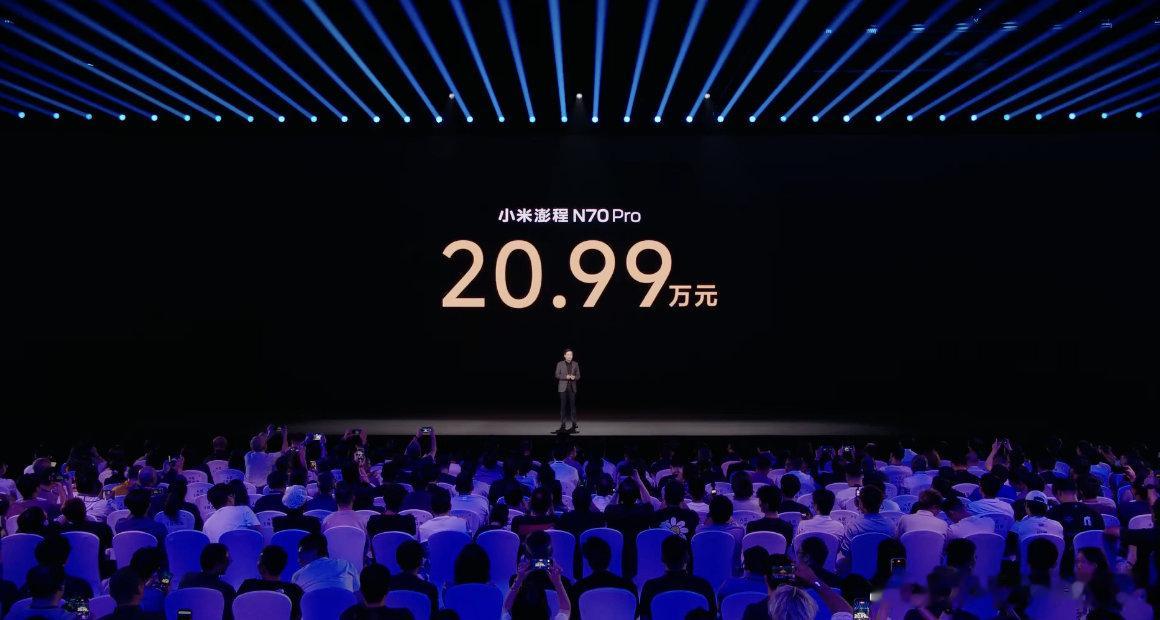 【小米澎程N70Pro售价20.99万】小米澎程N70Pro售价 9月7日，在小