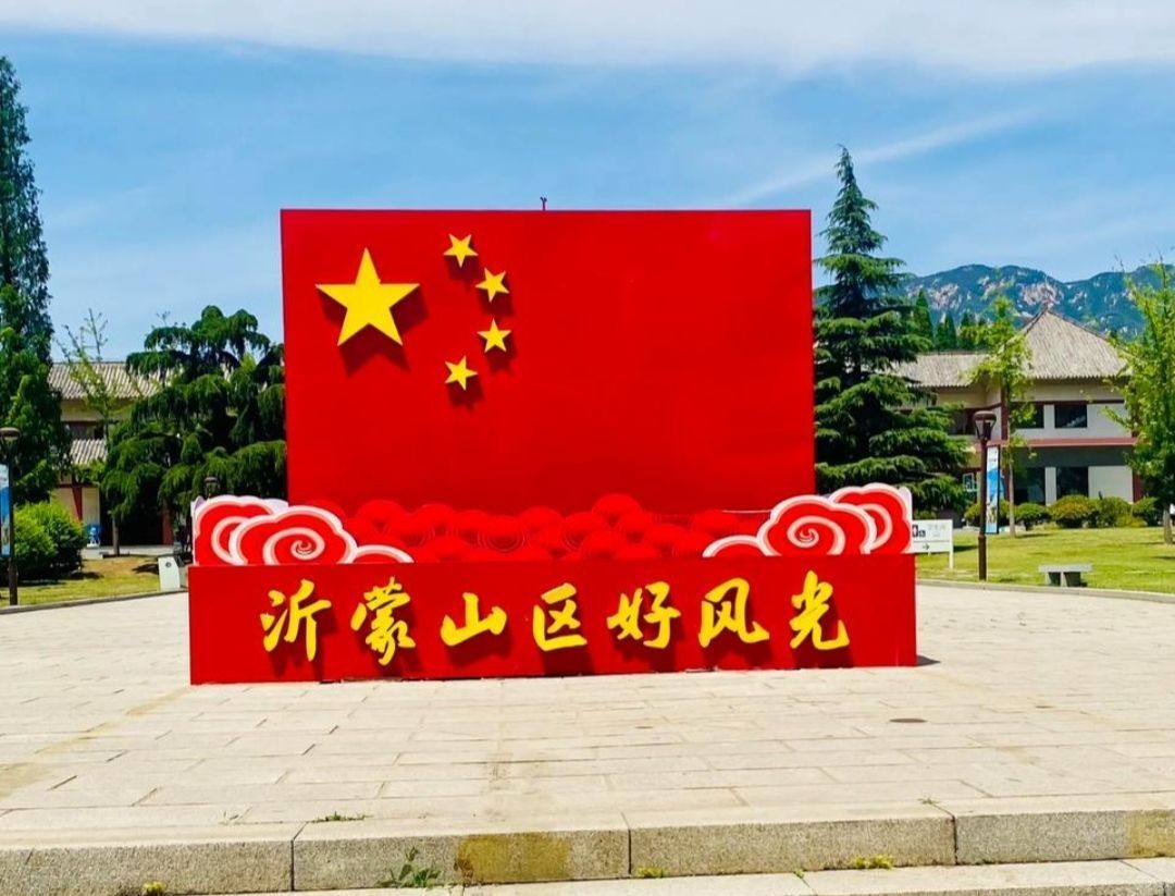 1月15日，曲阜师范大学“沂鸣惊人”实践队秉承国家的号召，围绕“传承沂蒙精神，促
