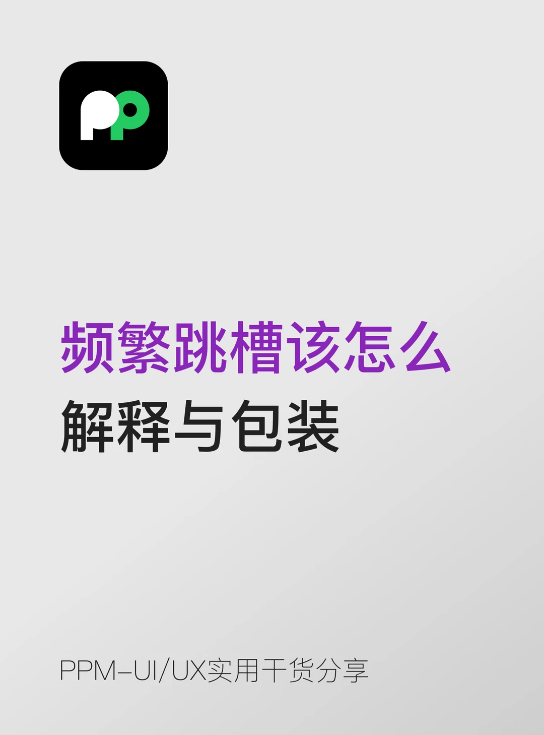 这是一个需要提前准备的敏感问题。