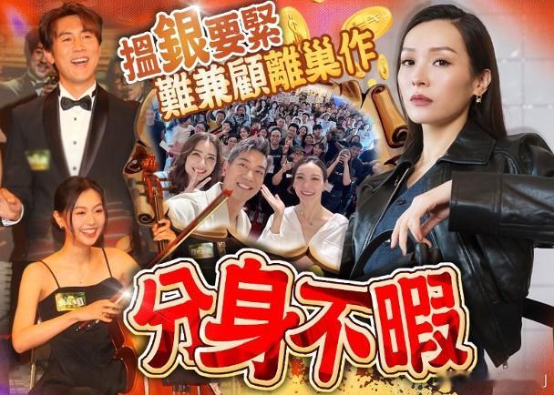 李佳芯宣傳冇影　譚俊彥氹歸隊.女神李佳芯（Ali）離巢無綫後，近日夥拍黎諾懿於馬