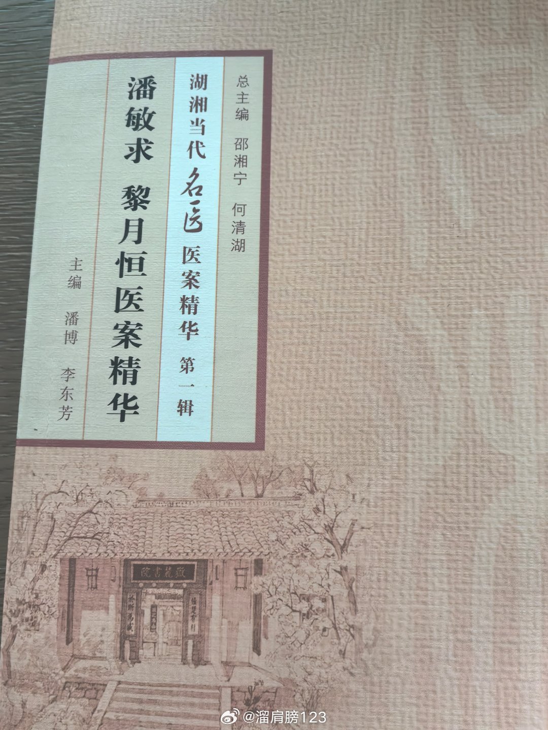 看潘老的肿瘤医案，觉得没有达到我理想中的治疗效果，还是差点意思。看这些案子，很多