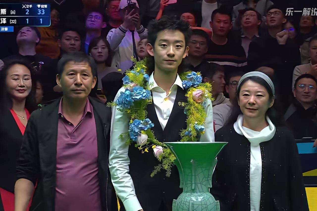 父母是儿子的底气，儿子是父母的傲骄！吴宜泽战胜希金斯夺冠。
      吴宜泽第