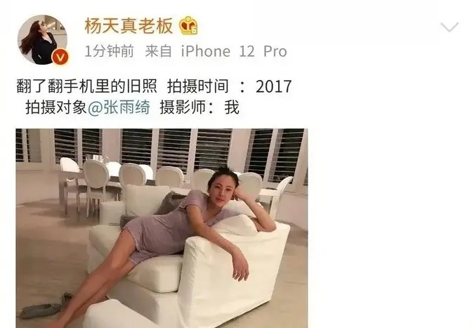 当初有人传张雨绮是用D孕的方式生的孩子，杨天真直接在朋友圈放了张雨绮挺着大肚子的